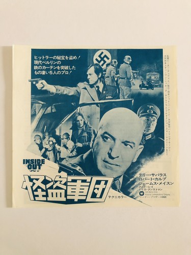 Inside out 1975 telly savalas - inside,