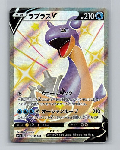 Lapras 311 190 shiny star - shiny,