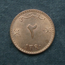 B5) Sultanat Oman 2 Baisa 1970- 1390