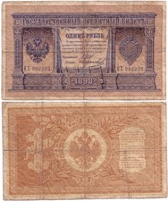 Geldschein Russland 1 Rubel