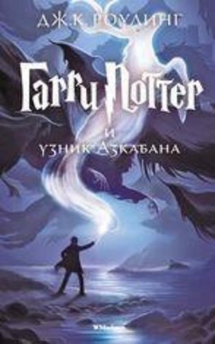 Harry potter garry - harry,