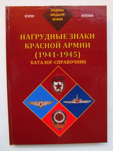 Russische udssr - russische,