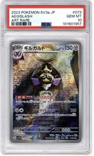 2023 Pokemon SV3a JP