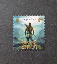 Ukraine 2019 Kinofilm Zachar