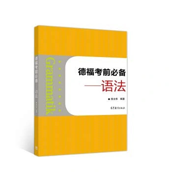 Testdaf grammatik buch lihua - buch,