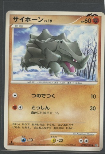 Rhyhorn space time - rhyhorn, 1.