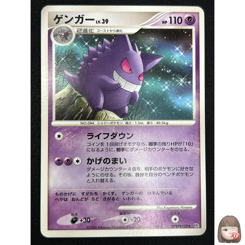 Gengar pokemon karte - pokemon,