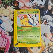 Pokemon Butterfree 🇯🇵 Nm