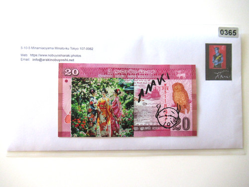 Araki banknote original - a), araki-banknote,