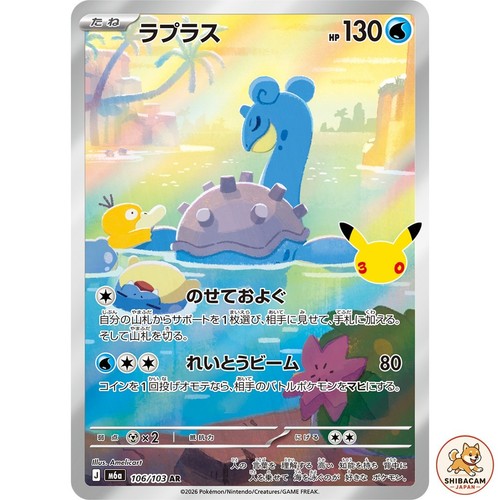 Lapras 106 103 30th - lapras,