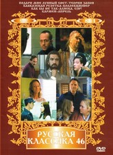 Russische dvd  Kavkazkaya