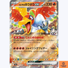 Ethan's Ho-Oh ex RR 021/193 MEGA Dream ex M2a Pokemon Karte Japanisch NM