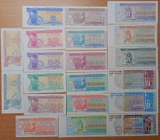 Karbowanez Ukraine  Banknoten
