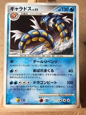 Garados Lv 52 017 - Sturmtief/