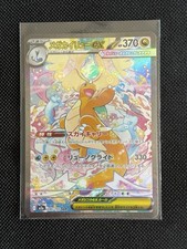 Pokémon Dragoran Ex Mega