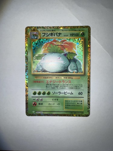 Pokémon bisaflor - bisaflor, (venusaur)