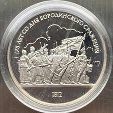 Russland/Sowjetunion 1. Rubel