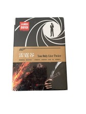 Ian Fleming´s James Bond 007