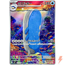 Wailord AR 103/100 SV9 Battle Partners - Pokemon Karte Japanese Scarlet & Violet