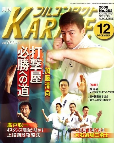 Full contact karate december - full,