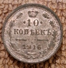 Russland 10 Kopeken 1916 Silbermünze - Zar Nikolaus II. von Rußland 1894-1917