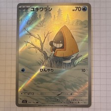 Pokémon Schneppke Art Rare