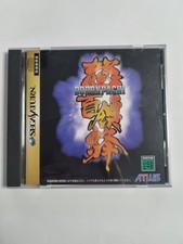DoDonpachi - Sega Saturn Shump