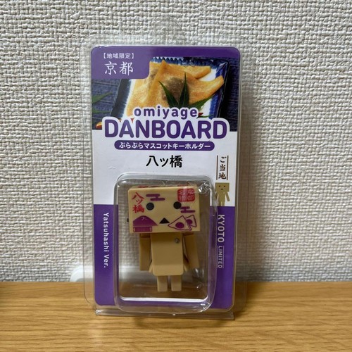 Danbo plüsch maskottchen - danbo,