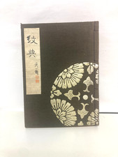 Hervorragendes antikes Buch