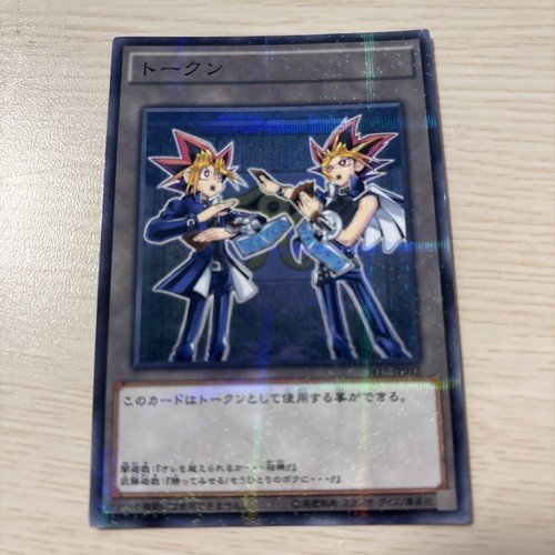 Yugioh karten token - karten, (yugi