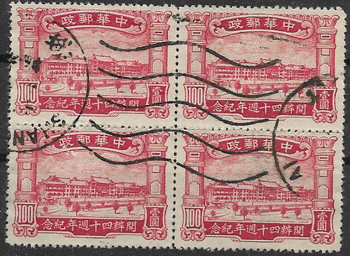 China minr 286 gestempelt - china,