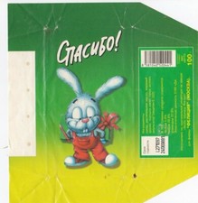 Schokoladenpapier Schokopapier