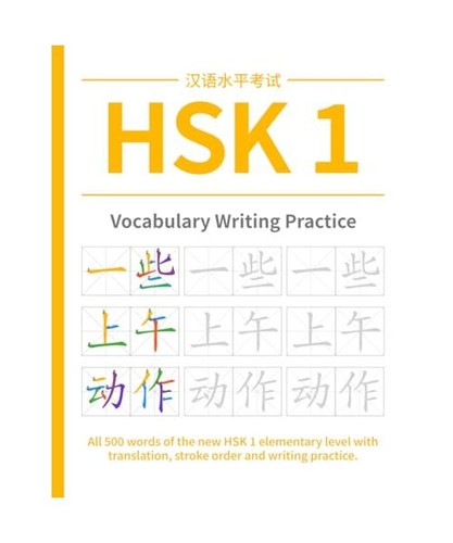 Hsk vocabulary writing - hsk,