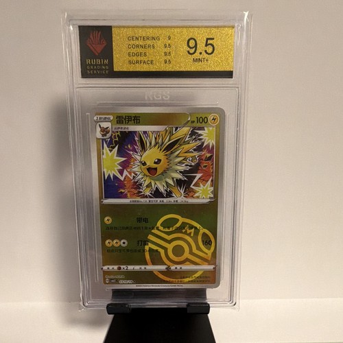 Pokémon blitza masterball - pokémon,