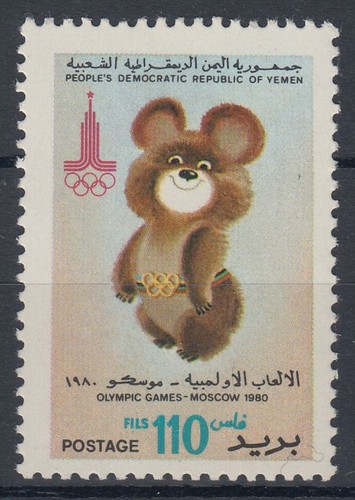 Yemen pdr 1980 - pdr, mi.263