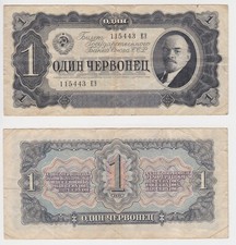 1 Chervontsev Tscherwonez