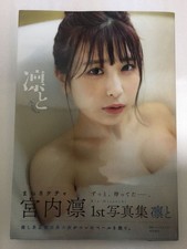 Rin und miyauchi fotobuch - rin,