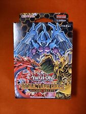 Yu-Gi-Oh! - Structure Deck