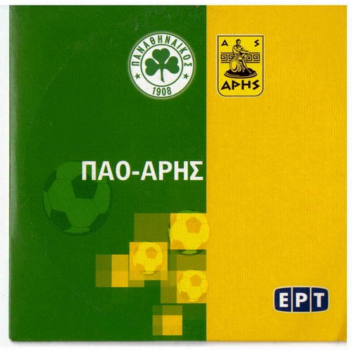 Pao panathinaikos aris - fc, vs