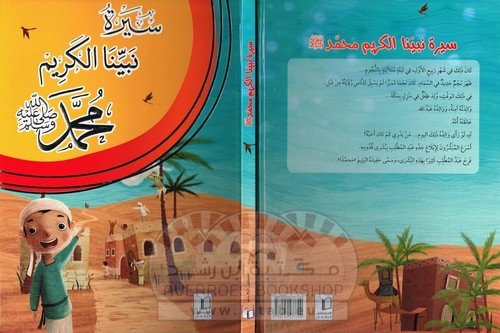Biographie unseres heiligen - biographie,