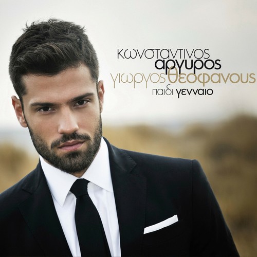 Konstantinos argyros paidi - argyros,