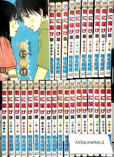 Kimi todoke 1 - ni, bd.