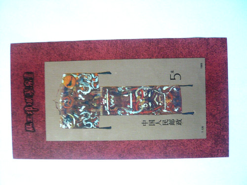 China block 47 - china, bl.47