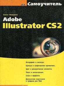 Samouchitel adobe illustrator - samouchitel,
