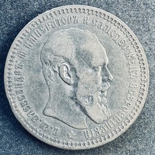 1 Rubel 1894 AG Russland Alexander III 20 g .900 Silber Bitkin#78 K230325AH0