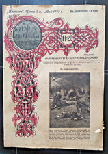 Russische Zeitschrift