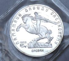 RUSSLAND: 5 Rubel 1991