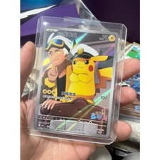 Pokemon S-Chinese Captain