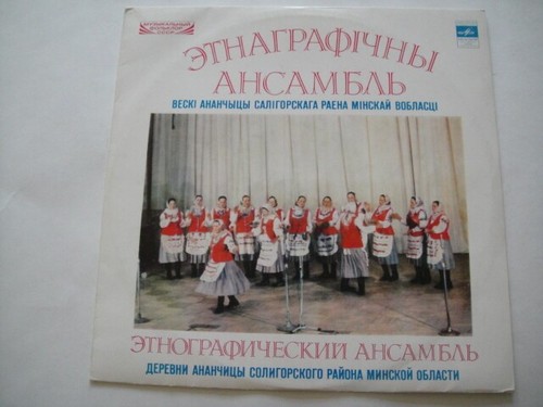 Ethnographic ensemble - ethnographic,
