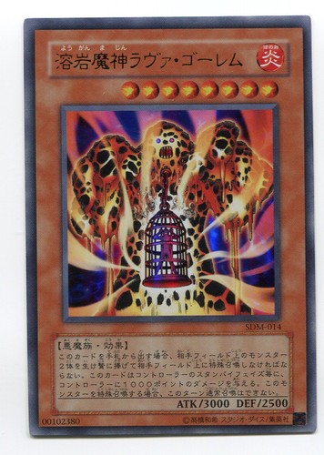 Lava golem ultra - yu-gi-oh,